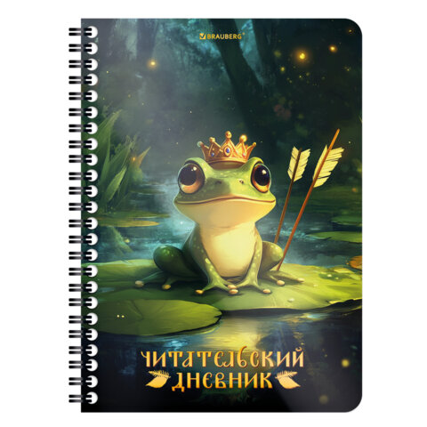 Дневник читательский А5, 58 листов, гребень, пластиковая обложка, картон, BRAUBERG, "Царевна-Лягушка", 118522