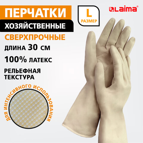 Перчатки МНОГОРАЗОВЫЕ латексные LAIMA "ULTRA" СВЕРХПРОЧНЫЕ, бежевые, размер L (большой), вес 100 г, 700548