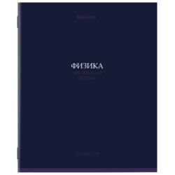 Тетрадь предметная "КОЛОР" 36 л., обложка мелованная бумага, ФИЗИКА, клетка, BRAUBERG, 405079