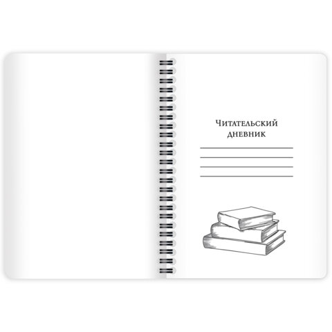 Дневник читательский А5, 58 листов, гребень, пластиковая обложка, картон, BRAUBERG, "Мир Книг", 118526