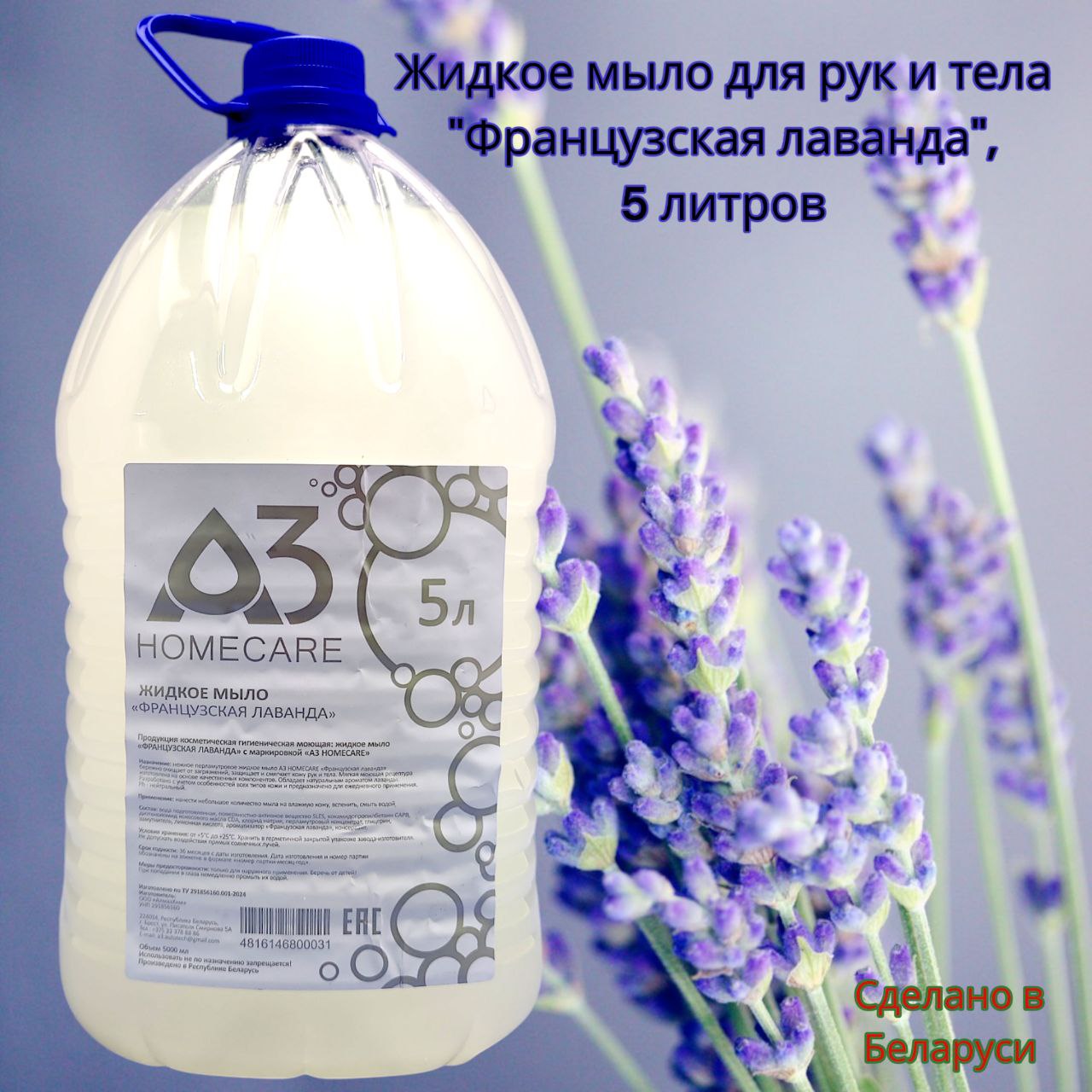 ХимПроф — товар 2
