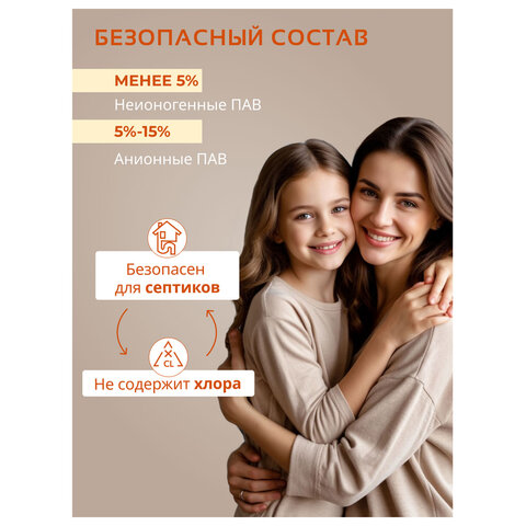 Гель для стирки 1,3 л, BIMAX "Османтус", 2142-3