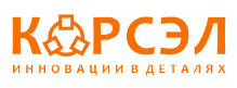 ООО "КОРСЭЛ" ООО "КОРСЭЛ"