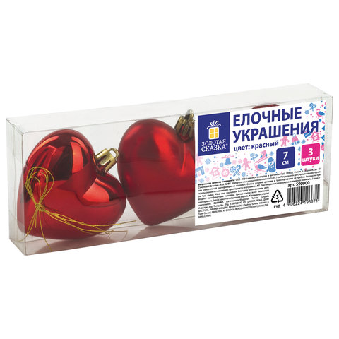 Украшение ёлочное "Сердца" 3 шт., 7 см, пластик, красные, ЗОЛОТАЯ СКАЗКА, 590900