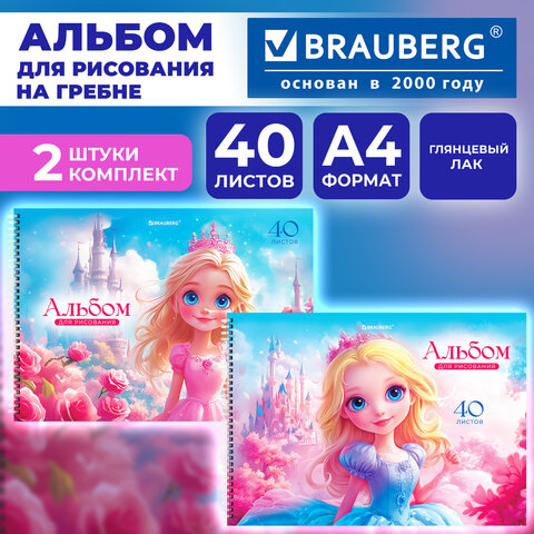 Альбомы для рисования ДЭК, А4, 40 л., КОМПЛЕКТ 2 шт., гребень, глянцевый лак, BRAUBERG, 200х290 мм, "Принцессы", 107742
