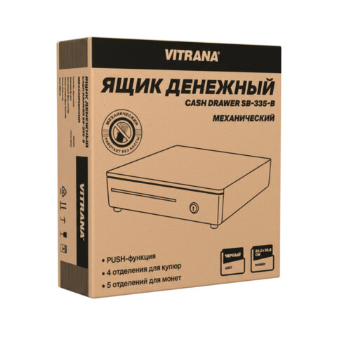 Ящик денежный механический SB-335-B, 332x365x83 мм, ЧЕРНЫЙ, VITRANA (ВИТРАНА), 291403
