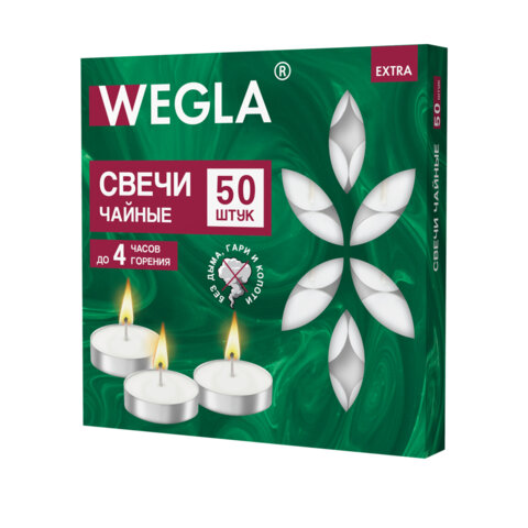 Свечи чайные литые в гильзе WEGLA (ВЕГЛА) EXTRA, до 4 часов горения, вес 10 грамм, КОМПЛЕКТ 50 штук, 702571