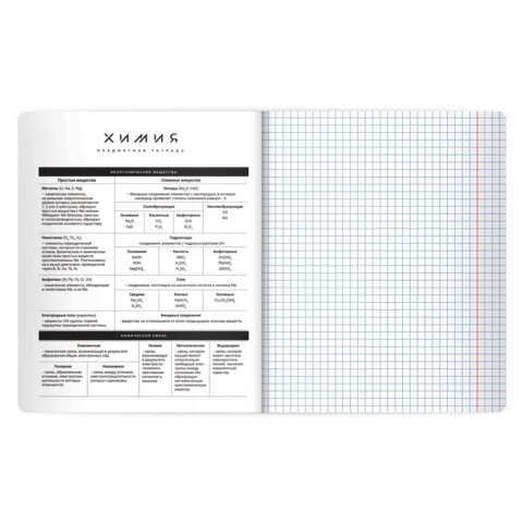 Тетрадь предметная BLACK MODE 48л, пластиковая обложка, ХИМИЯ, клетка, подсказ, BRAUBERG, 405525