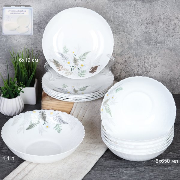 Столовый набор 13 предметов / 13/7578 (7445) /уп 2/