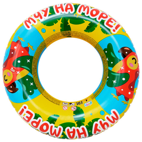 Надувной круг для плавания, диаметр 60 см, от 4 лет, АССОРТИ, 5 видов, PLAYMARKET
