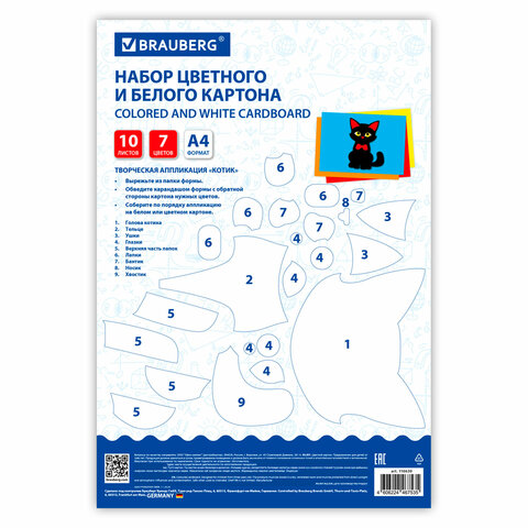 Набор картона БЕЛЫЙ + ЦВЕТНОЙ А4 мелованный, 10 листов (белый 4 листа + цветной 6 листов), в папке, BRAUBERG, 116630