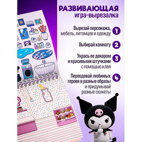 Игра-вырезалка развивающая "ZubRoom. Аниме-кролики" 210 х 297 мм, 12 листов, ZUBRO Ga, 4670307420342