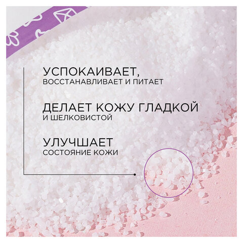 Соль для ванн 1 кг SYNERGETIC "Детокс и расслабление", морская с лавандой, натуральная, 300014