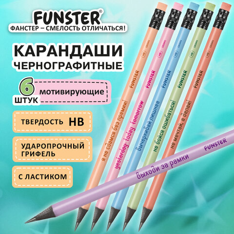 Набор карандашей чернографитных с мотивирующей надписью FUNSTER (ФАНСТЕР) FUNNY NOTES PSTL, 6 штук, HB, с ластиком, 182041