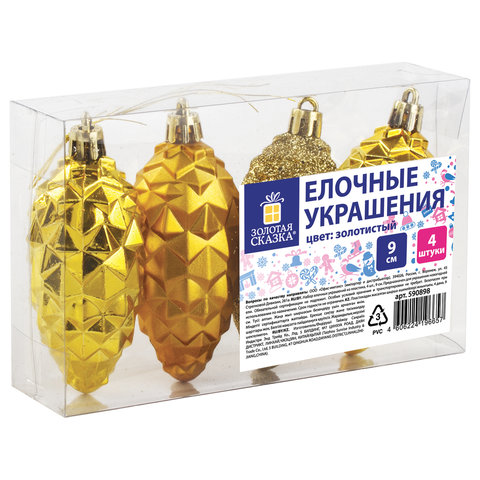 Украшение ёлочное "Шишки" 4 шт., 9 см, пластик, золотистые, ЗОЛОТАЯ СКАЗКА, 590898