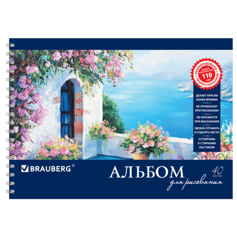 Альбом для рисования, А4, 40 листов, гребень, обложка картон, BRAUBERG, 205х290 мм, "Пейзаж с цветами" (2 вида), 103730