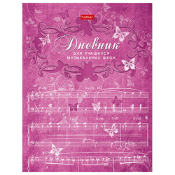 Дневник для музыкальной школы 48 л., скоба, обложка картон, цветной блок, HATBER, "Бабочки", 48Дмз5B_07354