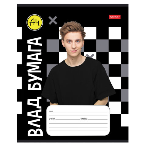 Тетрадь 18л. HATBER клетка, обложка картон, Влад А4 (микс в спайке), 18Т5В1