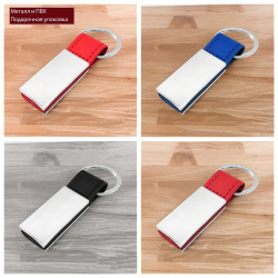 Брелок Болонья в подарочной упаковке