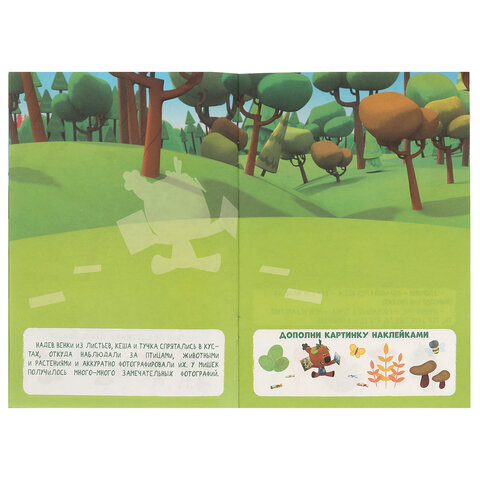 Книжка с наклейками "ЛИЦЕНЗИОННЫЕ СЮЖЕТЫ", ассорти, 145х210 мм, 8 страниц, УМКА