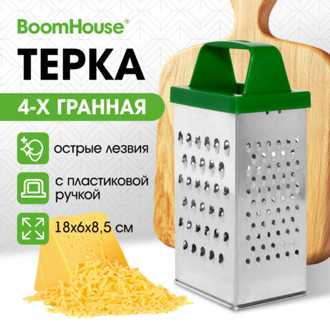 Терка 4 грани 18,2х6,2х8,5 см, белая жесть с пластиковой ручкой, BOOMHOUSE Basic, 701860