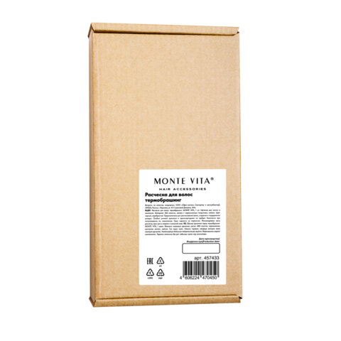 Расческа для волос массажная 20х8,5 см, НАБОР 2 шт+щетка для чистки В ПОДАРОК MONTE VITA (МОНТЕ ВИТА), 457434