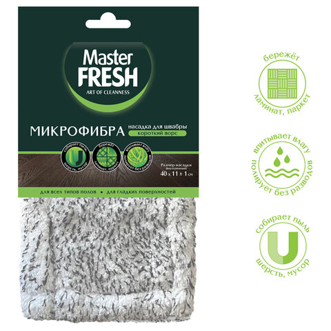 Насадка МОП плоская для швабры/держателя 40 см, микрофибра (ТИП К), Master FRESH