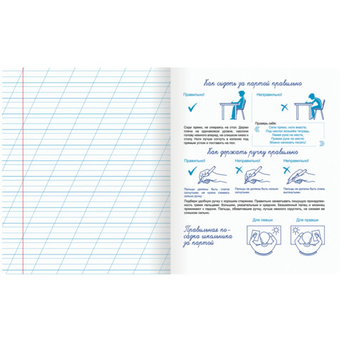 Тетради ДЭК 12 л. КОМПЛЕКТ 10 шт. ПРОПИСЬ №3" косая линия С ДОПОЛНИТЕЛЬНОЙ ГОРИЗОНТАЛЬНОЙ, со справочным материалом, ЮНЛАНДИЯ, 404859