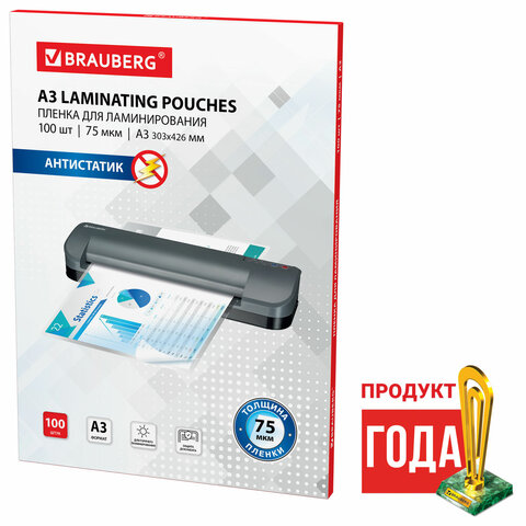 Пленки-заготовки для ламинирования АНТИСТАТИК БОЛЬШОГО ФОРМАТА А3, КОМПЛЕКТ 100 шт., 75 мкм, BRAUBERG, 531796