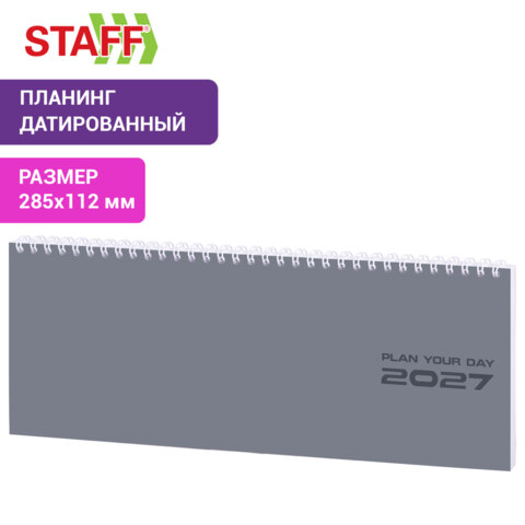 Планинг датированный 2027 285х112 мм, STAFF, гребень, картонная обложка, 64 листа, "Grey style", 117855