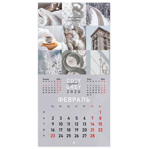 Календарь настенный перекидной 2026 г., BRAUBERG, 12 листов, 28,5х28,5 см, "Калейдоскоп", 116936