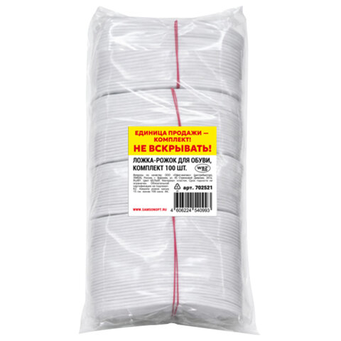 Ложка рожок для обуви ПЛАСТИКОВАЯ 15 см, БЕЛАЯ, КОМПЛЕКТ 100 шт., WBZ SHOES, 702521