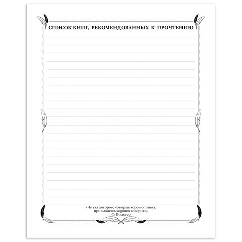 Дневник читательский А5 48 л., скоба, обложка картон, HATBER, "Мы – утята!", 48Дч5В5_28676