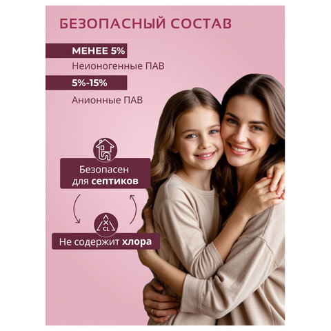 Гель для стирки 1,3 л, BIMAX "Цветы Сакуры", 2095-3