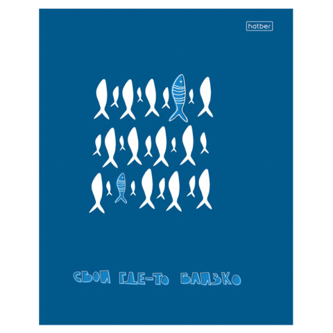 Тетрадь обложка пластик с печатью, А5 96л. скоба, клетка, HATBER, Рыба моя (микс в спайке), 090215, 96Т5В1пл