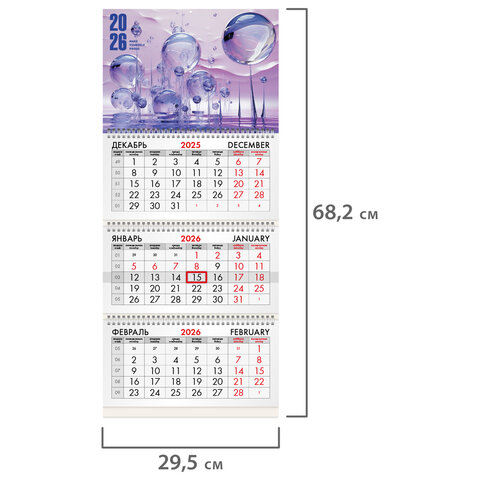 Календарь квартальный на 2026 г., 3 блока, 3 гребня, бегунок, мелованная бумага, BRAUBERG, "Фантастический мир", 116800
