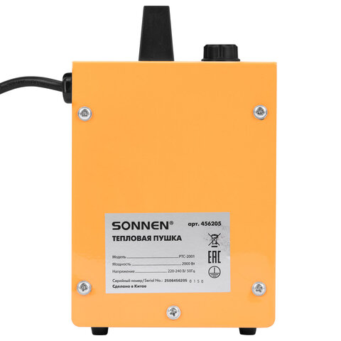 Тепловая пушка SONNEN PTC2001, 2000 Вт, керамический нагревательный элемент, 2 режима, 456205