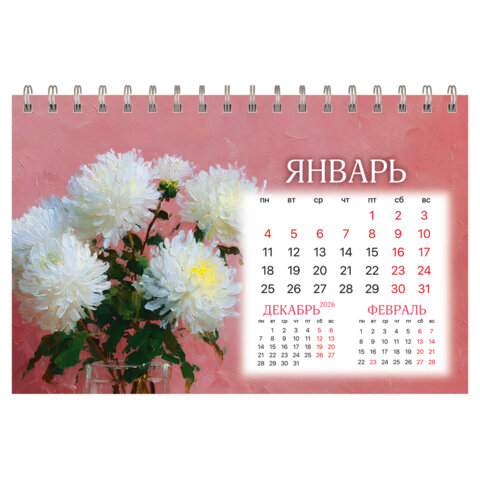 Календарь-домик настольный на гребне, 2027 г., BRAUBERG, 160х110 мм, 6 листов, "Живопись", 118452