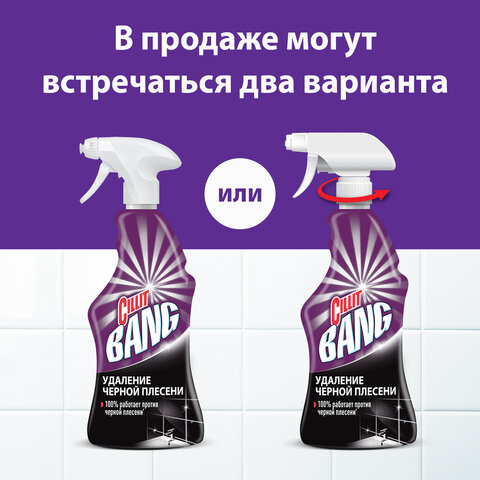 Чистящее средство 750 мл CILLIT BANG "Удаление черной плесени", для ванной и кухни, распылитель, 3032923