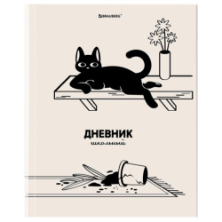 Дневник 5-11 класс 48 л., твердый, BRAUBERG, выборочный лак, с подсказом, "Кот-Непоседа", 107616