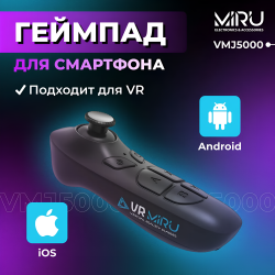 Контроллер для очков виртуальной реальности VMJ5000, геймпад , 2,4-2,48 ГГц, 6 дБм, Android, iOS, черный