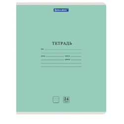 Тетради ДЭК 24 л. КОМПЛЕКТ 20 шт. BRAUBERG "КЛАССИКА NEW", линия, обложка картон, ЗЕЛЕНАЯ, 880067