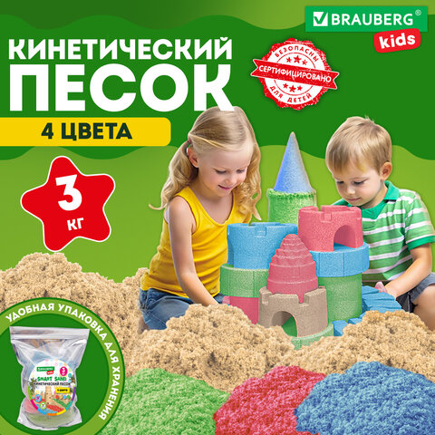 Песок для лепки кинетический, 4 цвета, 3000 г, пакет, BRAUBERG KIDS, 666005