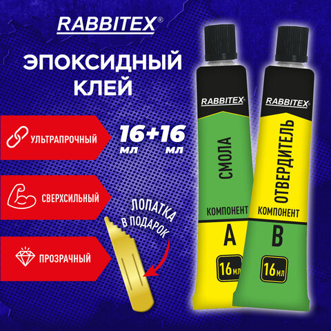 Клей эпоксидный смола + отвердитель, две тубы, суперпрочный, 2х16 мл, RABBITEX, 609816