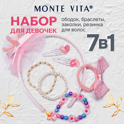 Резинка для волос с ободком, заколками (2 шт.) и браслетами (3 шт.), НАБОР, MONTE VITA (МОНТЕ ВИТА), 458860