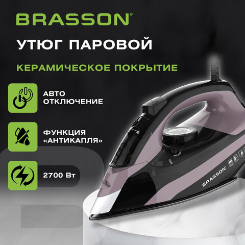 Утюг паровой BRASSON (БРАССОН) SI-2340, 2700Вт, керамика, автоотключение, антикапля, ШНУР 2,8м, самоочистка, графит/розовый, 458310