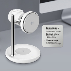 Беспроводная зарядная станция 3 в 1 QI2.2 Max Power, Цвет белый