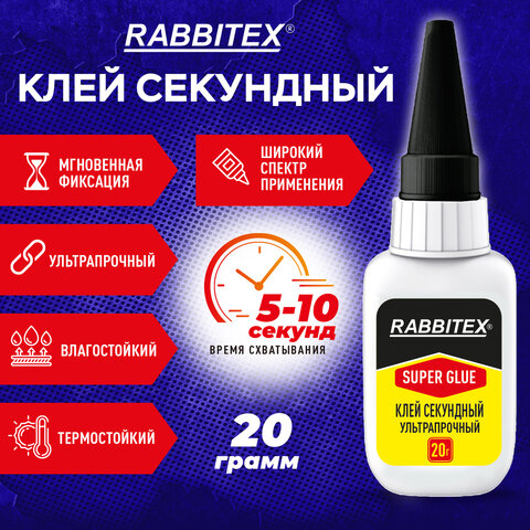 Клей секундный суперклей УЛЬТРАПРОЧНЫЙ, МАКСИМАЛЬНЫЙ ОБЪЕМ, 20 грамм, RABBITEX, 609803