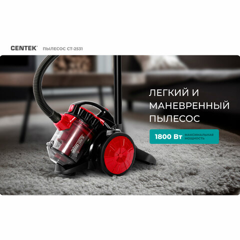 Пылесос CENTEK CT-2531 с контейнером "циклон", 1800 Вт, мощность всасывания 350 Вт, черный/красный