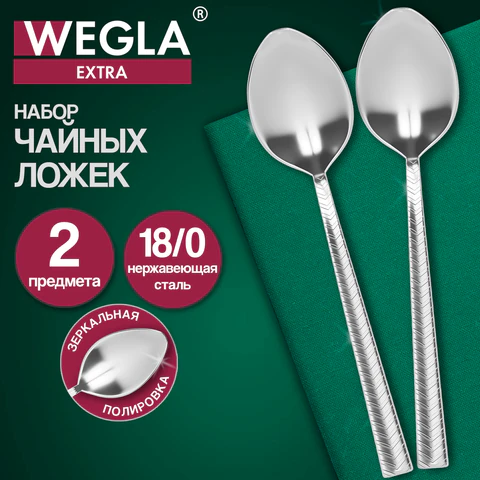 Ложки чайные EXTRA, НАБОР 2 шт., на подвесе, нержавеющая сталь, серебристые, WEGLA (ВЕГЛА), 702270